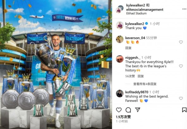 18 championships in 8 years! 35-year-old Walker posted a report being surrounded by trophy in the sea. Manchester City: Thank you